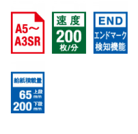 ベルトエアサクション　シートフィーダー DSF-2200