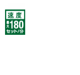 選択丁合機 DMコレーターSiシリーズ