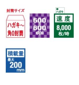 デュプロダイレクト宛名プリンター DIJ-A80