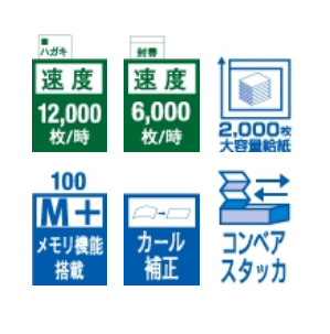 カット紙用メールシーラー PS-510