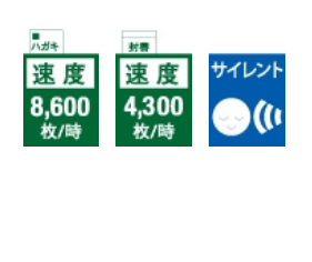 カット紙用メールシーラー PS-300/300S