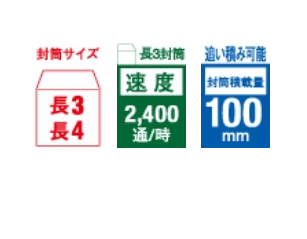 卓上封かん機 ES-1
