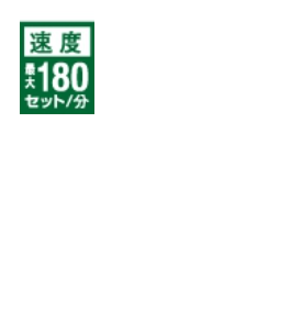 選択丁合機 DMコレーターSiシリーズ