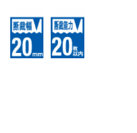 冊子用小口断裁機 DBM-350T