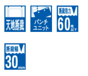 冊子用天地断裁機 DKTS-200
