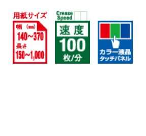 カッタークリーサー DC-516