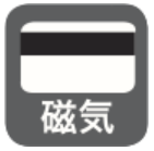 ・磁気エンコーダー