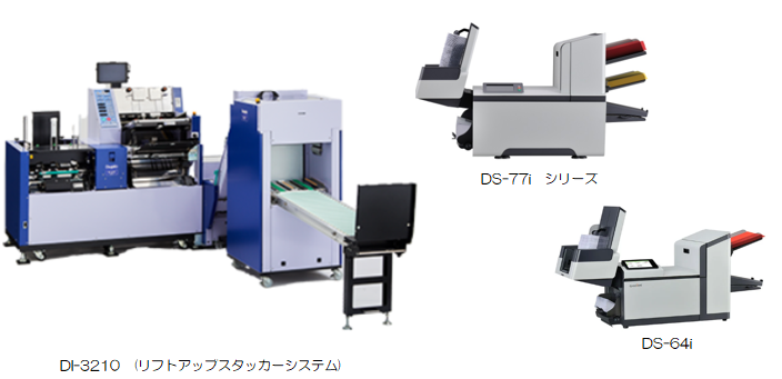 　【印刷物インサーター】　　新聞折込広告中入れ機・郵送物封入封かん機