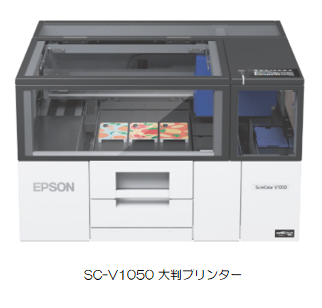 　【産業用小ロット印刷対応デジタル印刷機】　　大判プリンター(フラットベッドタイプ／ロールタイプ)